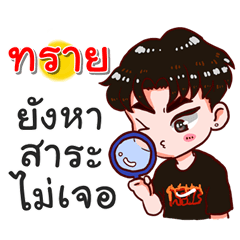 I am Sai.bad boy