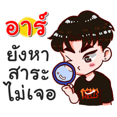 I am R.bad boy