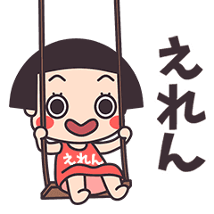 Okappa Eren