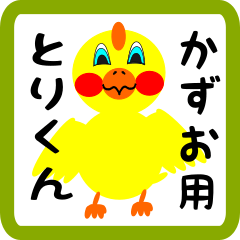 Lovely chick sticker for Kazuo