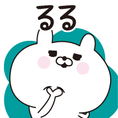 Ruru dedicated name sticker