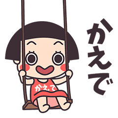 Okappa Kaede