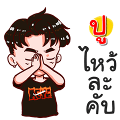 I am Pu.bad boy2