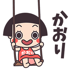 Okappa Kaori