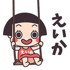 Okappa Eika