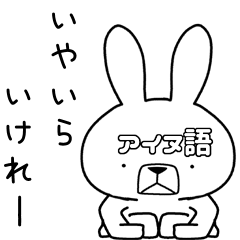 Dialect rabbit [ainu]