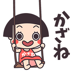 Okappa Kazane
