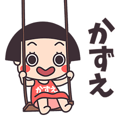 Okappa Kazue