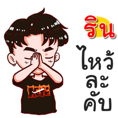 I am Rin.bad boy