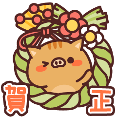 Happy New Year! New Year's wild boar