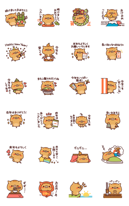 スタンプ無料get 亥年 あけおめイノシシくん Stampick スタンピック
