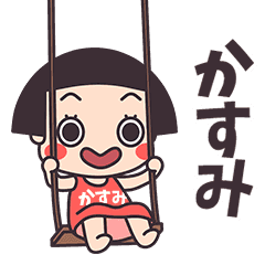 Okappa Kasumi