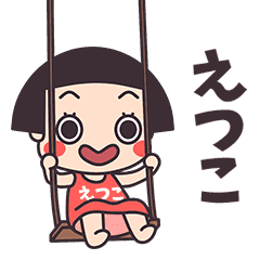 Okappa Etsuko