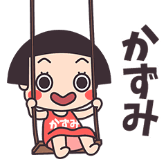 Okappa Kazumi