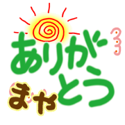 Simple cute texts for "MAYA"