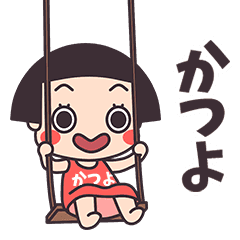 Okappa Katsuyo