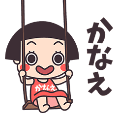 Okappa Kanae