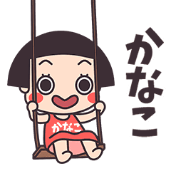 Okappa Kanako