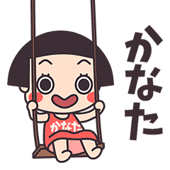 Okappa Kanata