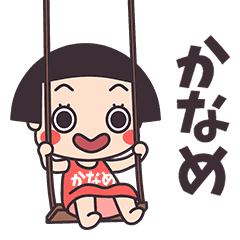 Okappa Kaname