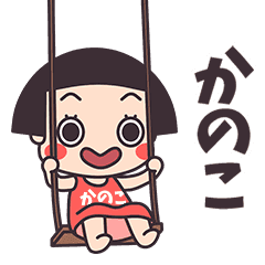 Okappa Kanoko