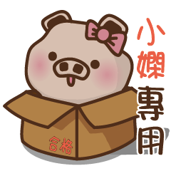 Yu Pig Name-HSIEN