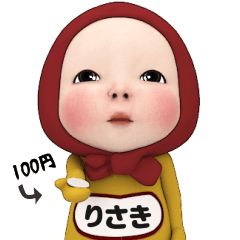Red Towel#1 [Risaki] Name Sticker