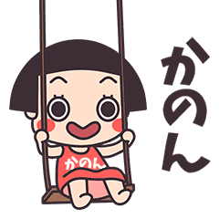 Okappa Kanon