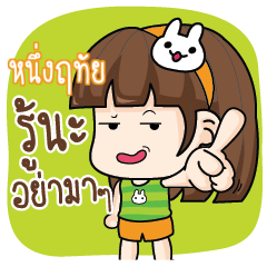 NUENGRATHAI Let's speak Skoy.