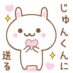 Sweet Rabbit Sticker Send To JYUNNKUNN