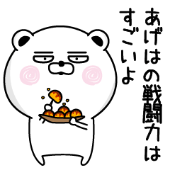 Shameless name Ageha Sticker