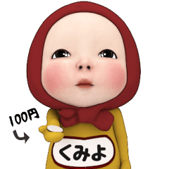 Red Towel#1 [Kumiyo] Name Sticker