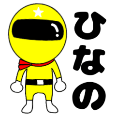 Mysterious yellow ranger Hinano