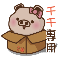 Yu Pig Name-CHIEN3