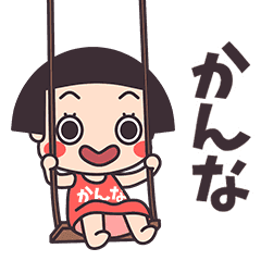 Okappa Kanna