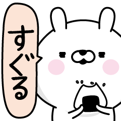 Suguru Man's Name Sticker