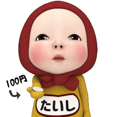 Red Towel#1 [Taishi] Name Sticker
