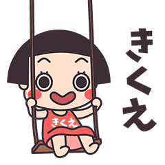 Okappa Kikue