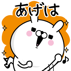 Name used for Ageha Nickname