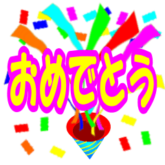 Congratulations Party Popper Line Stickers Line Store