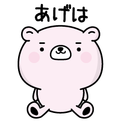 Ageha responds fluently