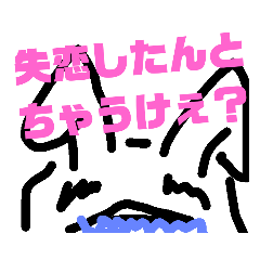 ヒゲウサギさんの根性すげえ汚くて淀んでる