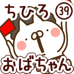 【ちひろ】専用39<おばちゃん/おかん>