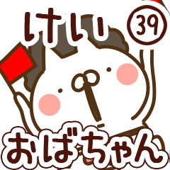 【けい】専用39<おばちゃん/おかん>