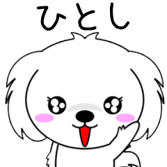 Hitoshi only Cute Animation Sticker