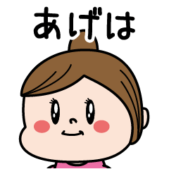 Ageha Name of the Palipi