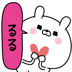 Ruru super only Name sticker