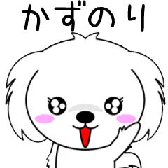 Kazunori only Cute Animation Sticker