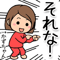 Kazuchan name sticker 6
