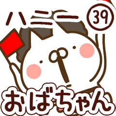 【ハニー】専用39<おばちゃん/おかん>
